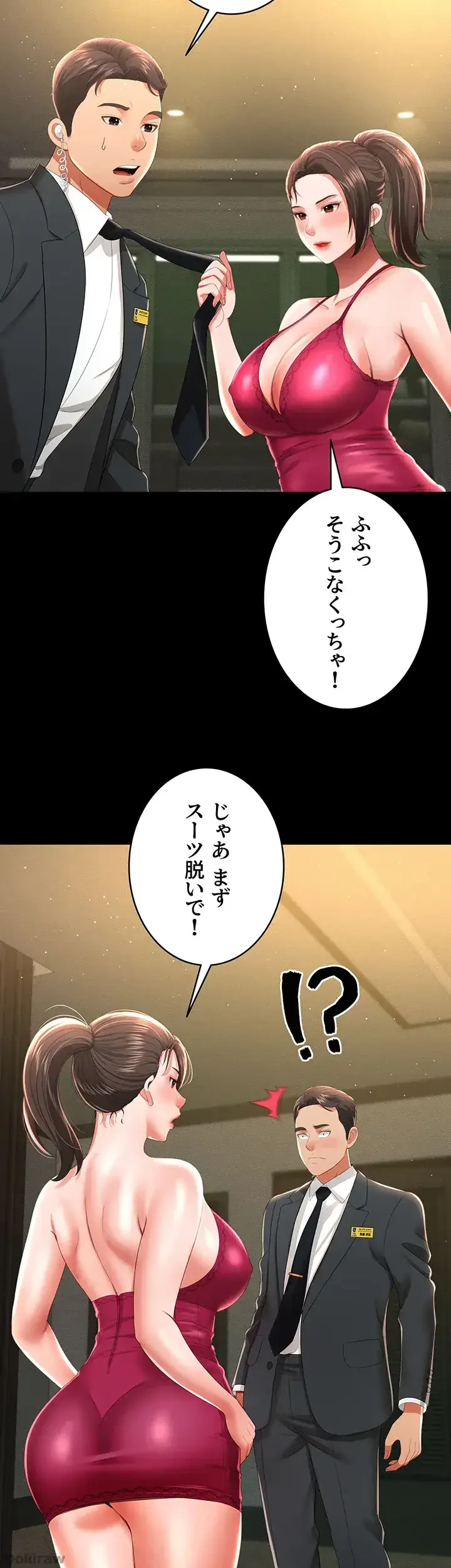 幽霊×童貞 ～エロ人生の始まり～ 第9話 - 38