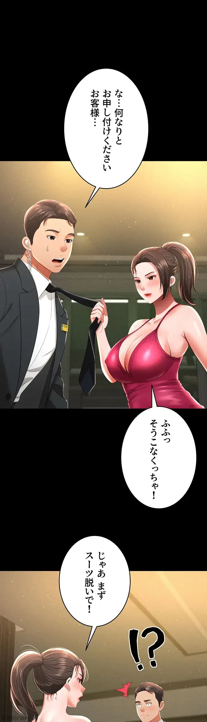 幽霊×童貞 ～エロ人生の始まり～ 第10話 - 1