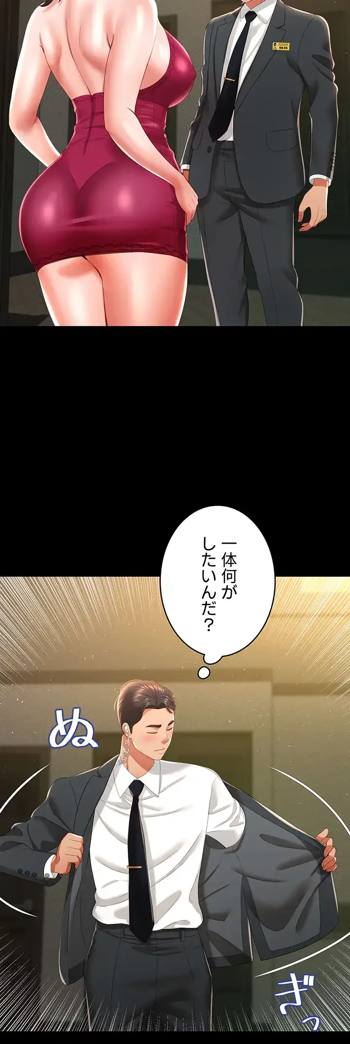 幽霊×童貞 ～エロ人生の始まり～ 第10話 - 2