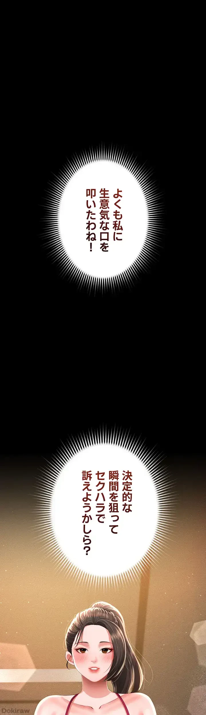 幽霊×童貞 ～エロ人生の始まり～ 第10話 - 3