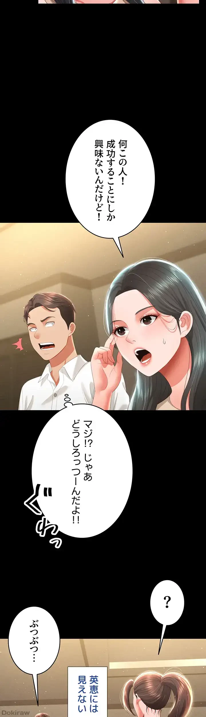 幽霊×童貞 ～エロ人生の始まり～ 第10話 - 7