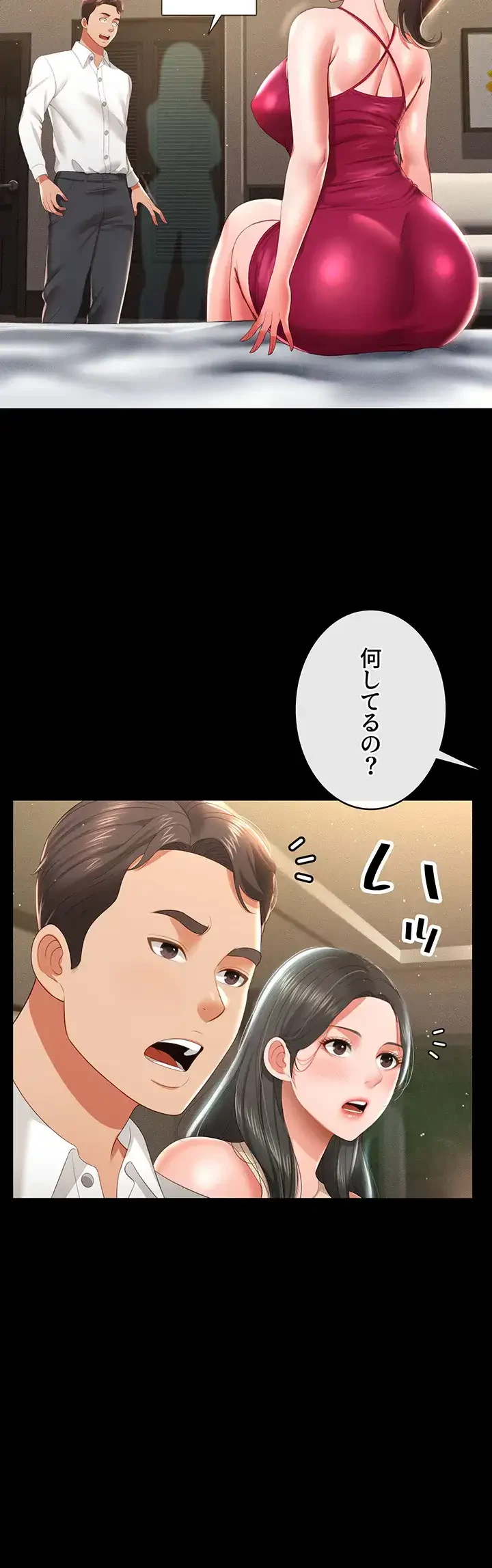 幽霊×童貞 ～エロ人生の始まり～ 第10話 - 8