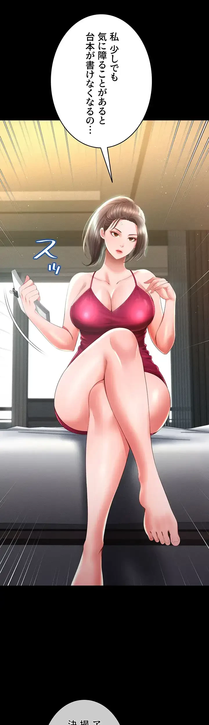 幽霊×童貞 ～エロ人生の始まり～ 第10話 - 9