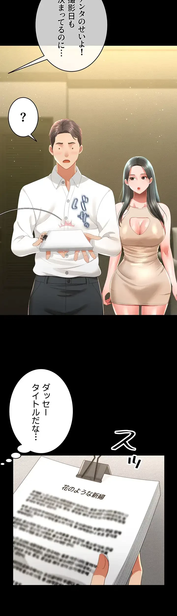 幽霊×童貞 ～エロ人生の始まり～ 第10話 - 10