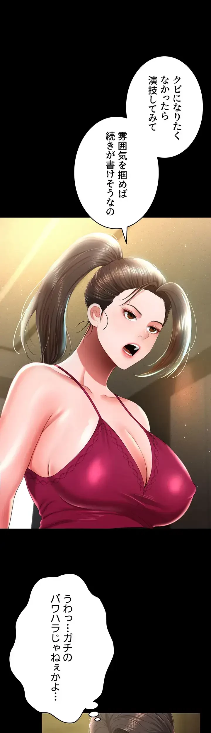 幽霊×童貞 ～エロ人生の始まり～ 第10話 - 11