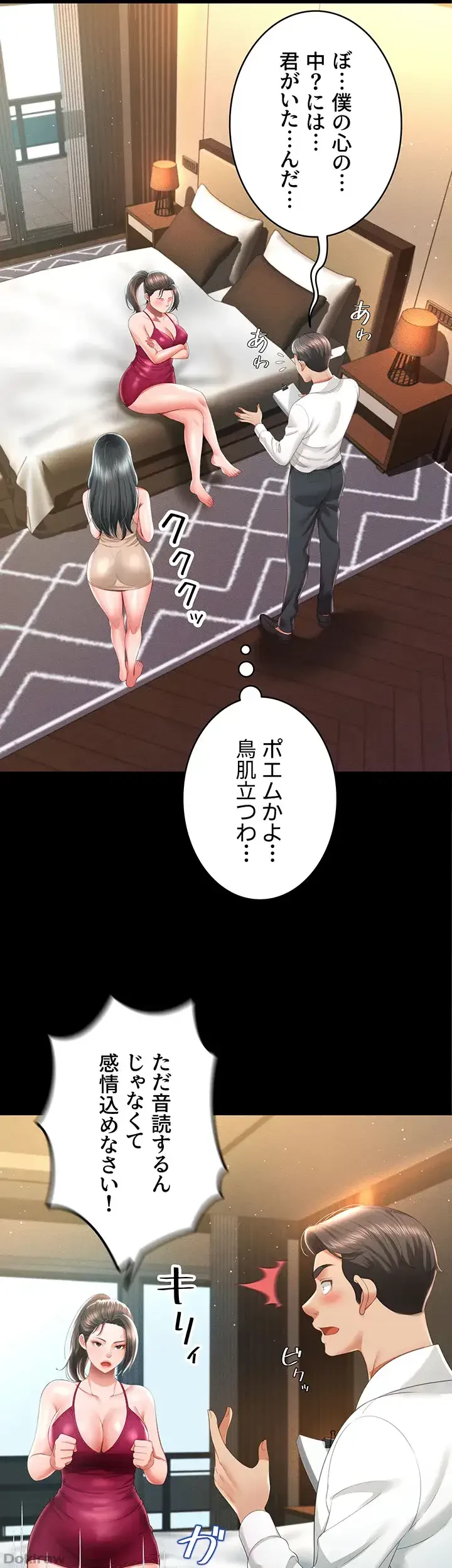 幽霊×童貞 ～エロ人生の始まり～ 第10話 - 13