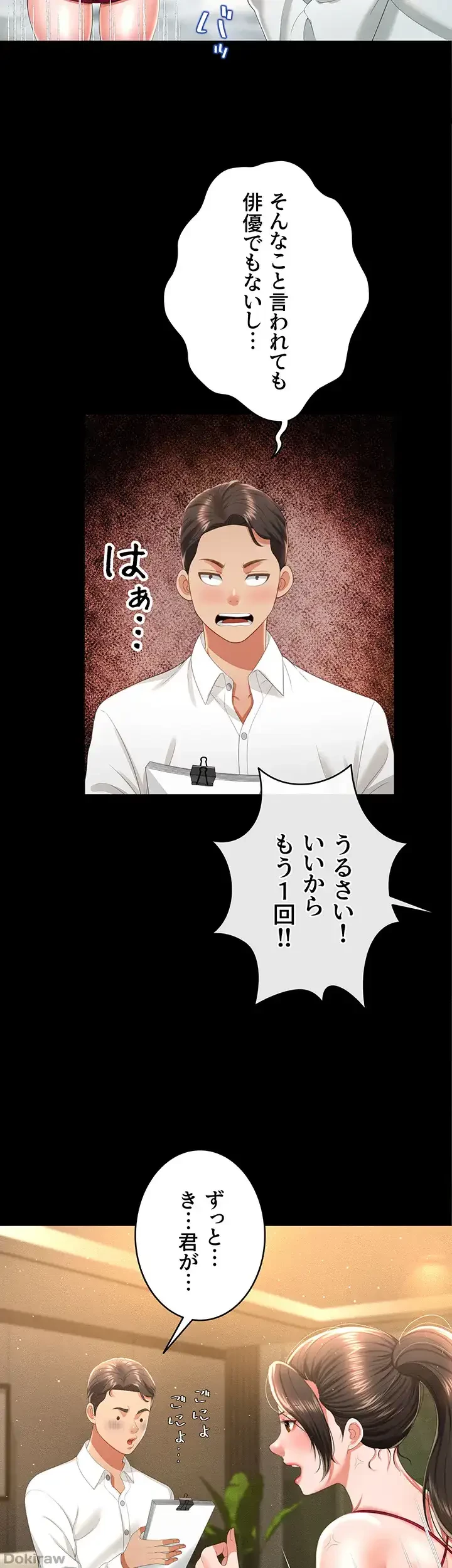 幽霊×童貞 ～エロ人生の始まり～ 第10話 - 14