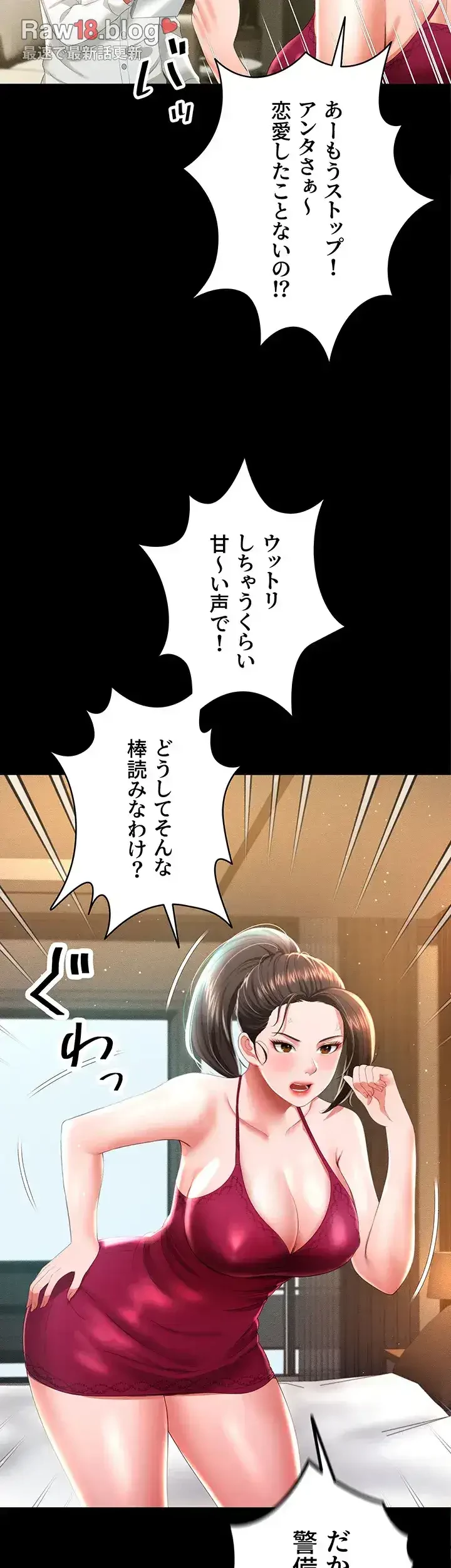 幽霊×童貞 ～エロ人生の始まり～ 第10話 - 15