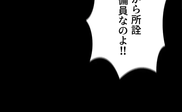 幽霊×童貞 ～エロ人生の始まり～ 第10話 - 16