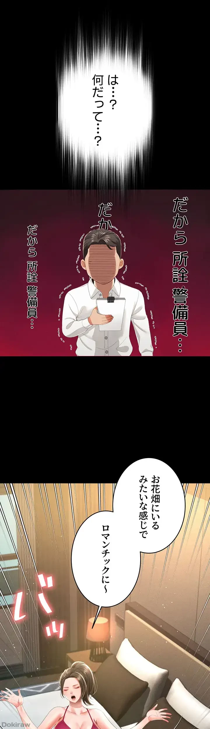 幽霊×童貞 ～エロ人生の始まり～ 第10話 - 17