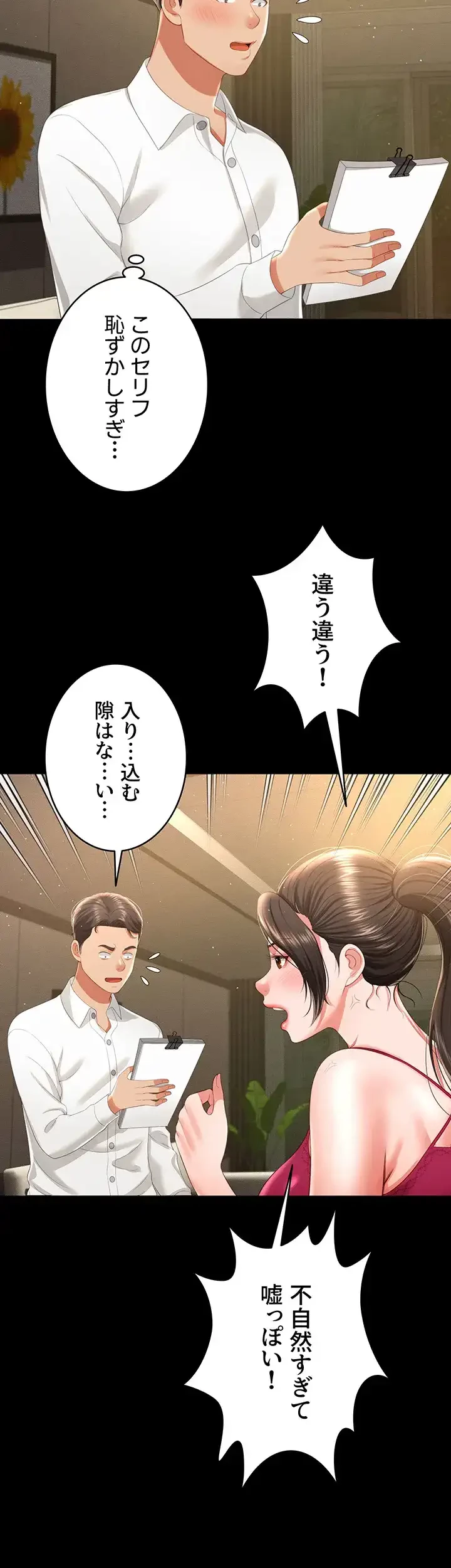 幽霊×童貞 ～エロ人生の始まり～ 第10話 - 19