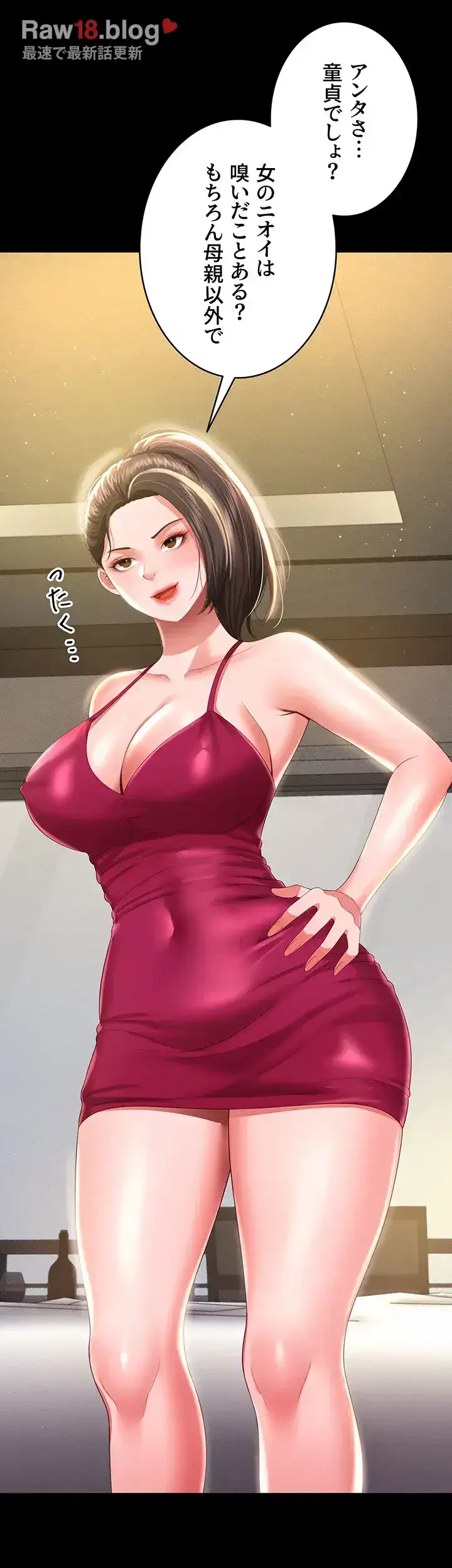 幽霊×童貞 ～エロ人生の始まり～ 第10話 - 21