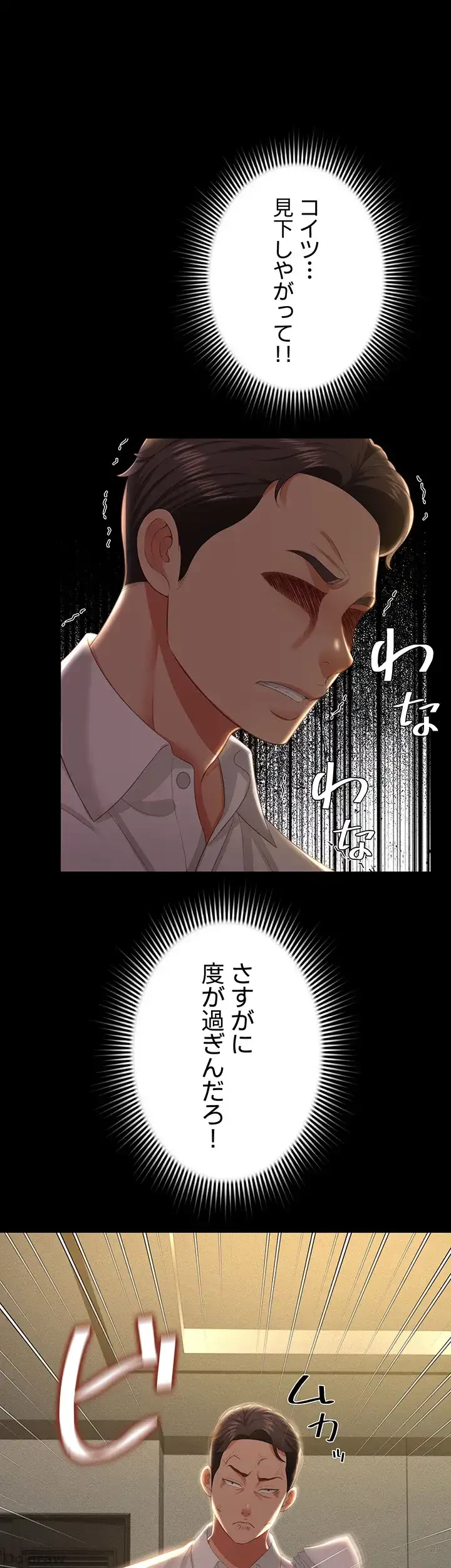 幽霊×童貞 ～エロ人生の始まり～ 第10話 - 22