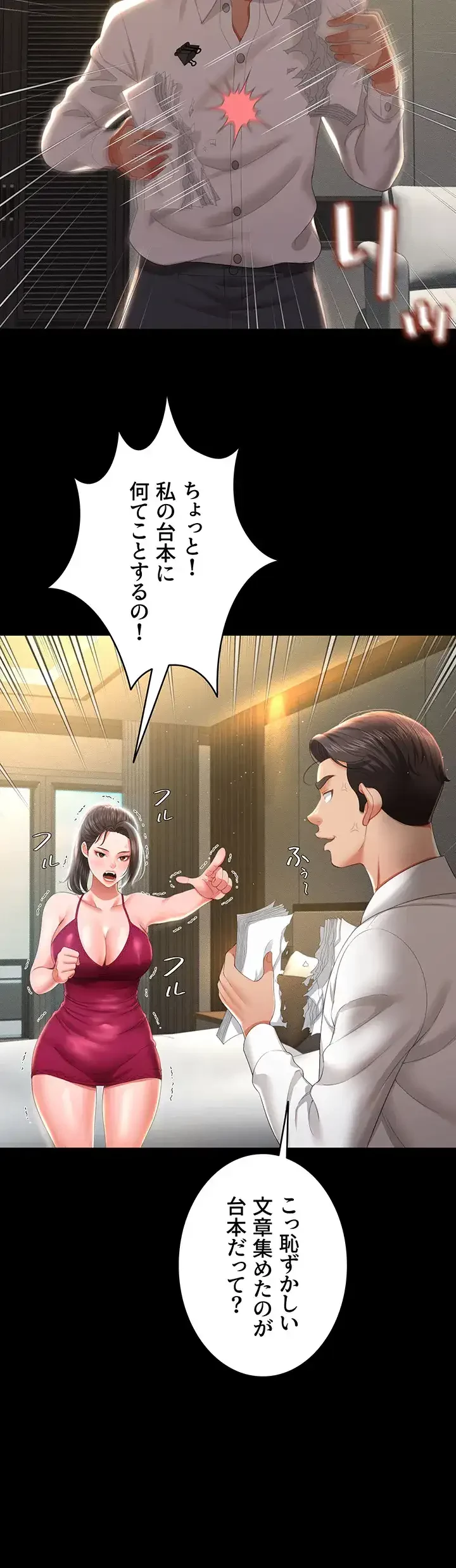 幽霊×童貞 ～エロ人生の始まり～ 第10話 - 23