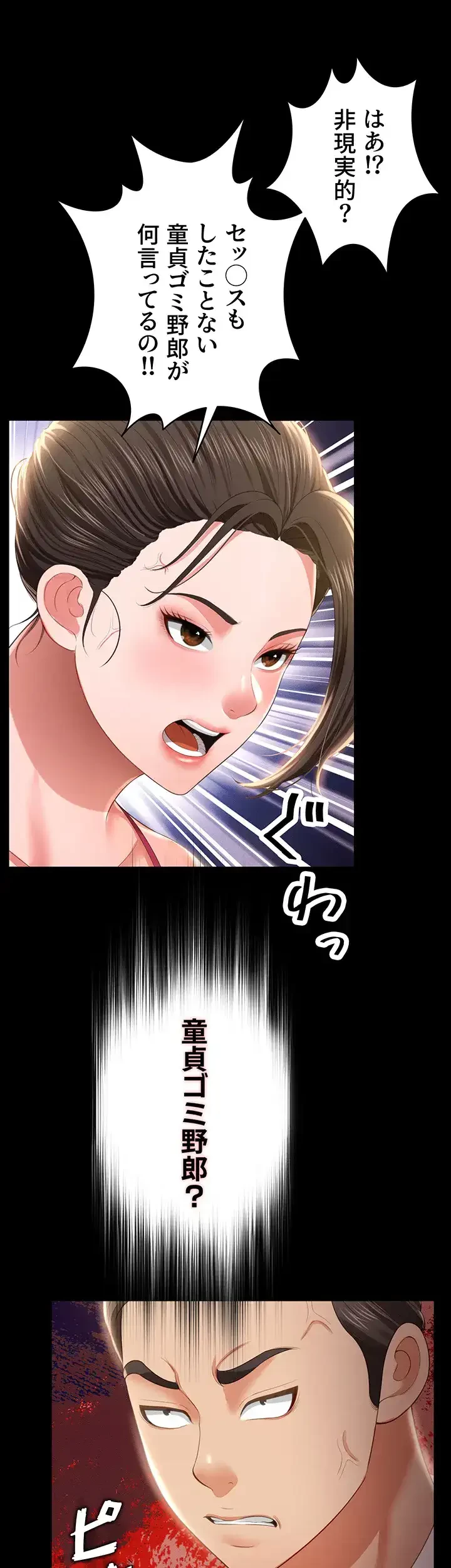 幽霊×童貞 ～エロ人生の始まり～ 第10話 - 30