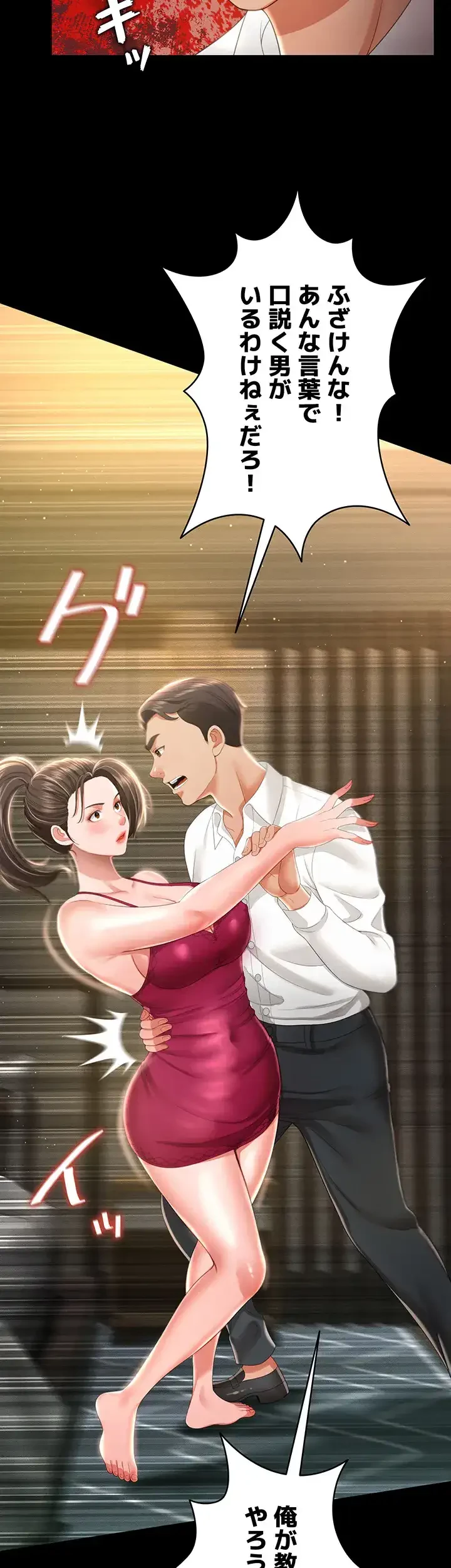 幽霊×童貞 ～エロ人生の始まり～ 第10話 - 31