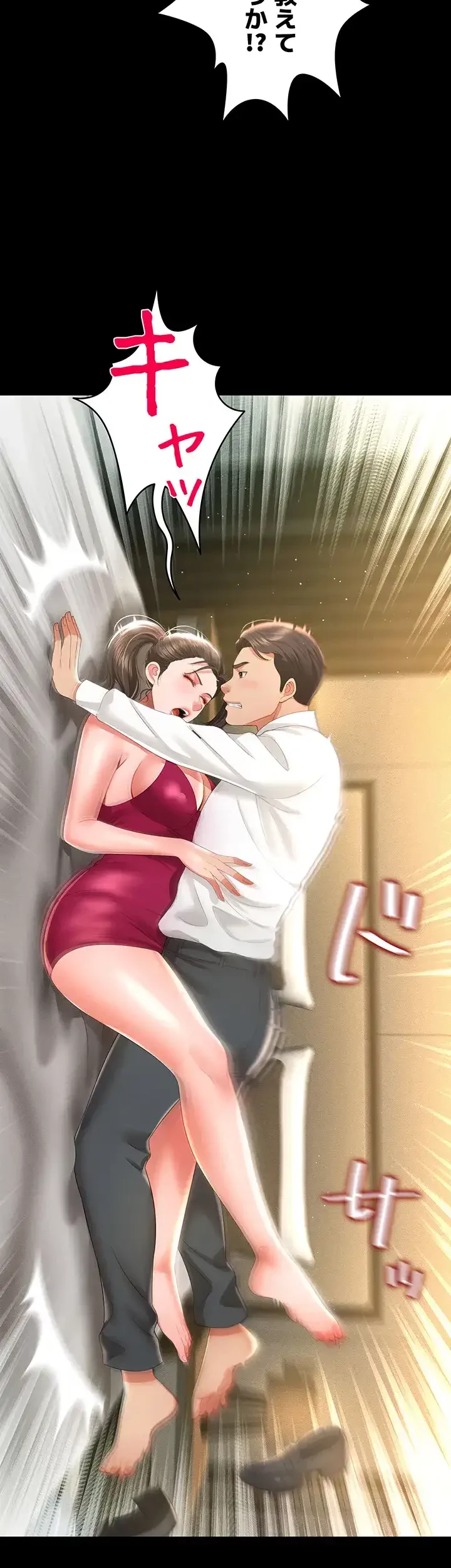 幽霊×童貞 ～エロ人生の始まり～ 第10話 - 32