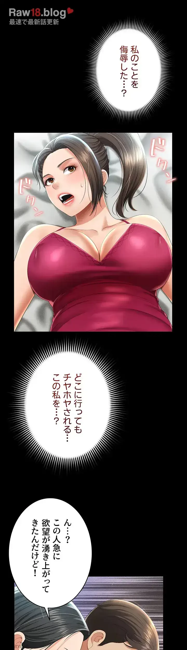 幽霊×童貞 ～エロ人生の始まり～ 第10話 - 34