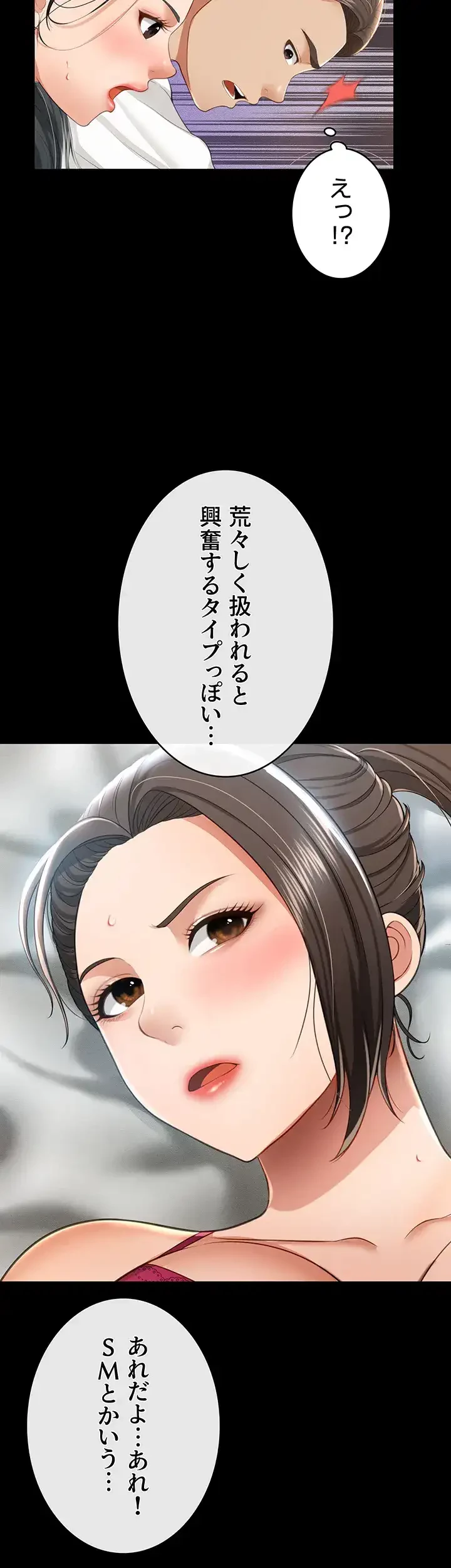 幽霊×童貞 ～エロ人生の始まり～ 第10話 - 35