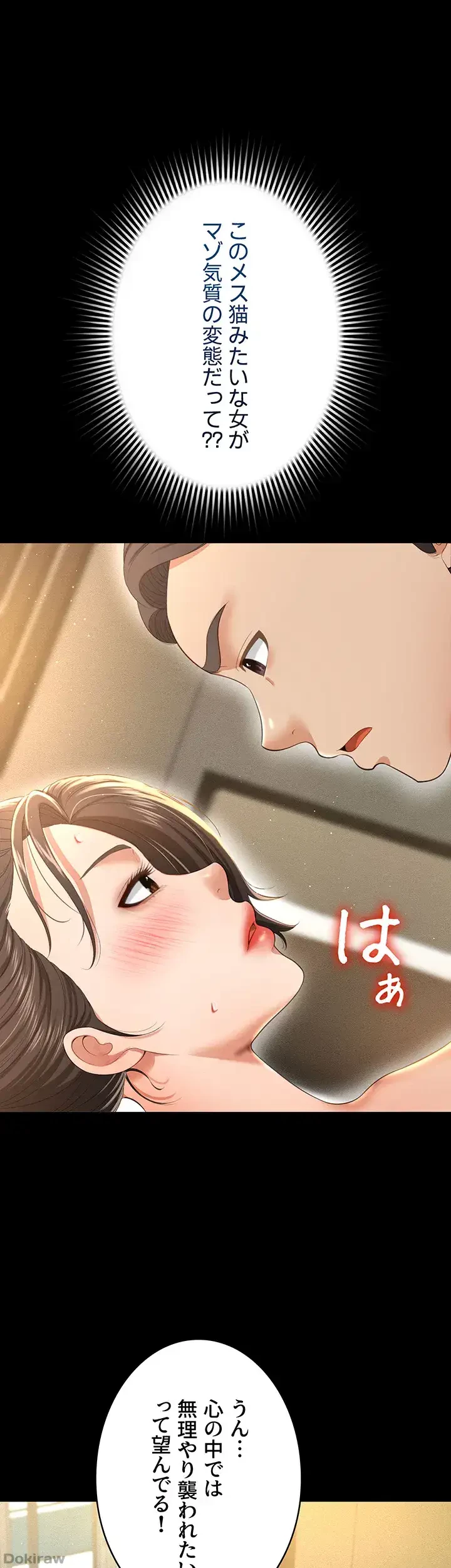 幽霊×童貞 ～エロ人生の始まり～ 第10話 - 36