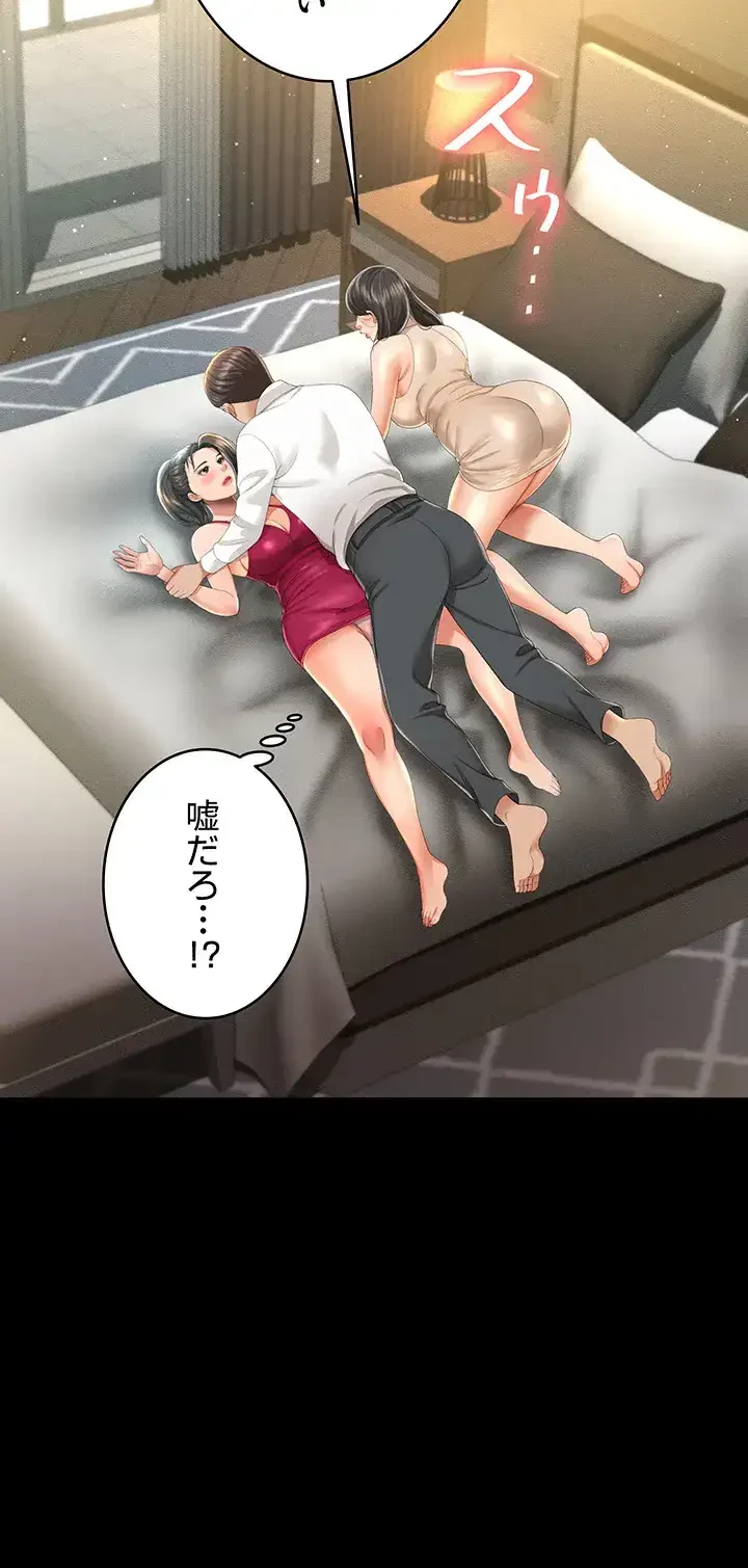 幽霊×童貞 ～エロ人生の始まり～ 第10話 - 37