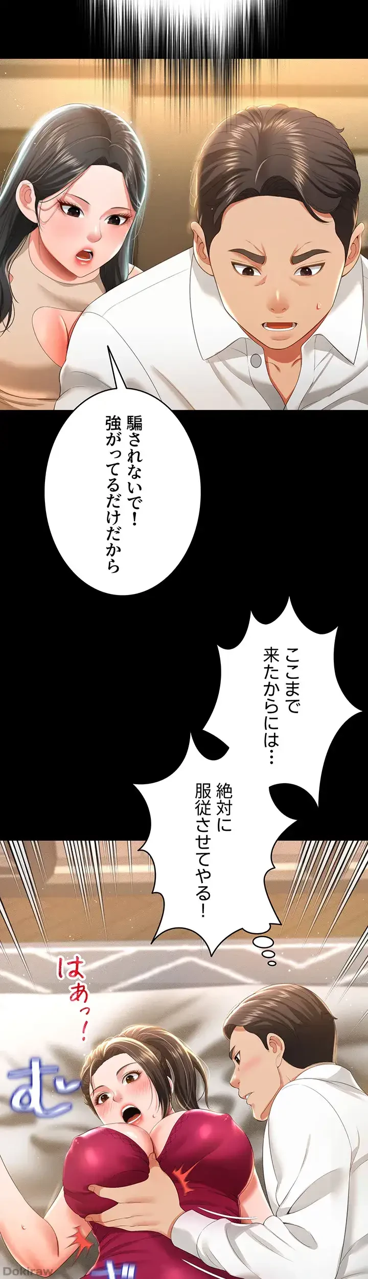 幽霊×童貞 ～エロ人生の始まり～ 第10話 - 39