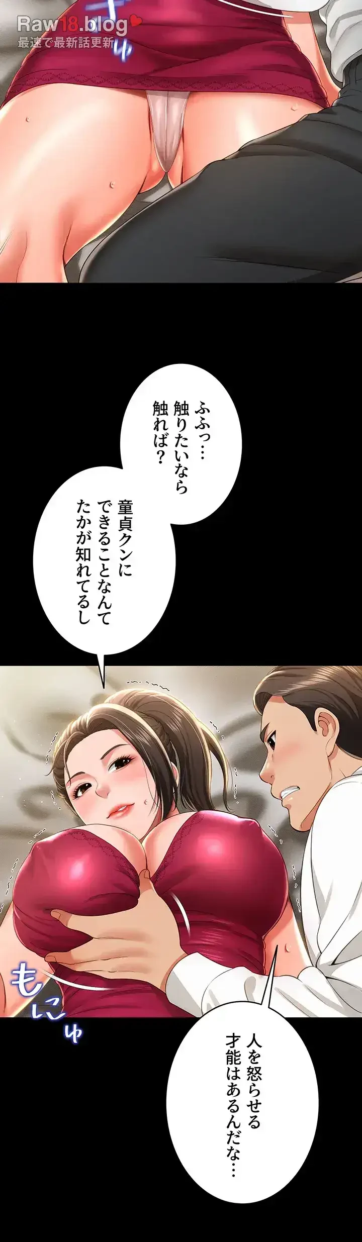 幽霊×童貞 ～エロ人生の始まり～ 第10話 - 40