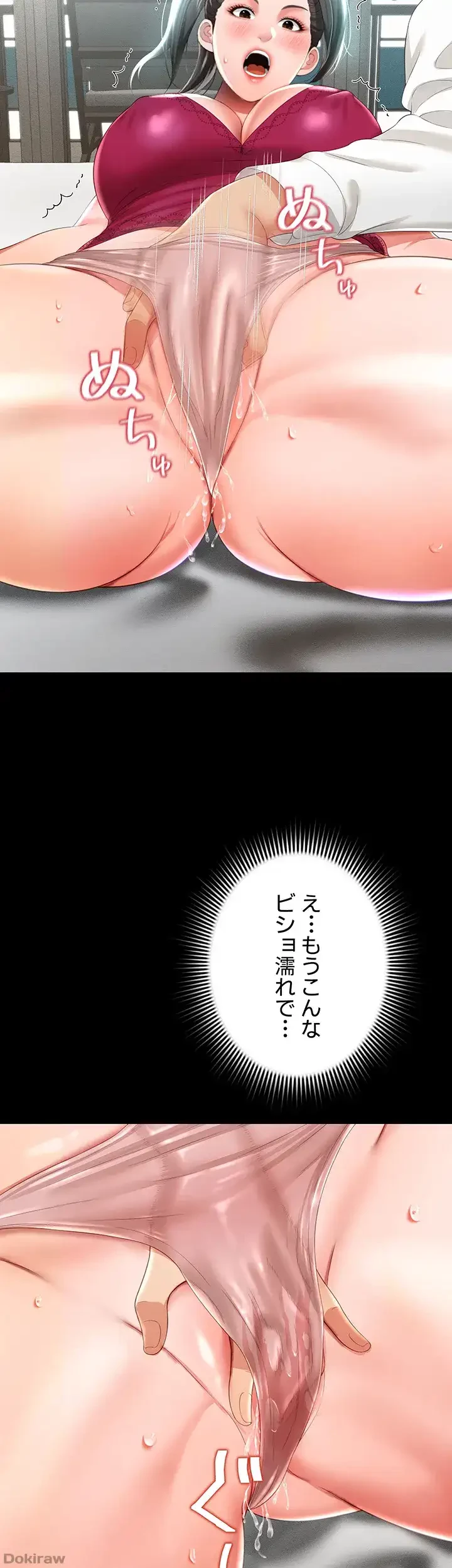 幽霊×童貞 ～エロ人生の始まり～ 第10話 - 42