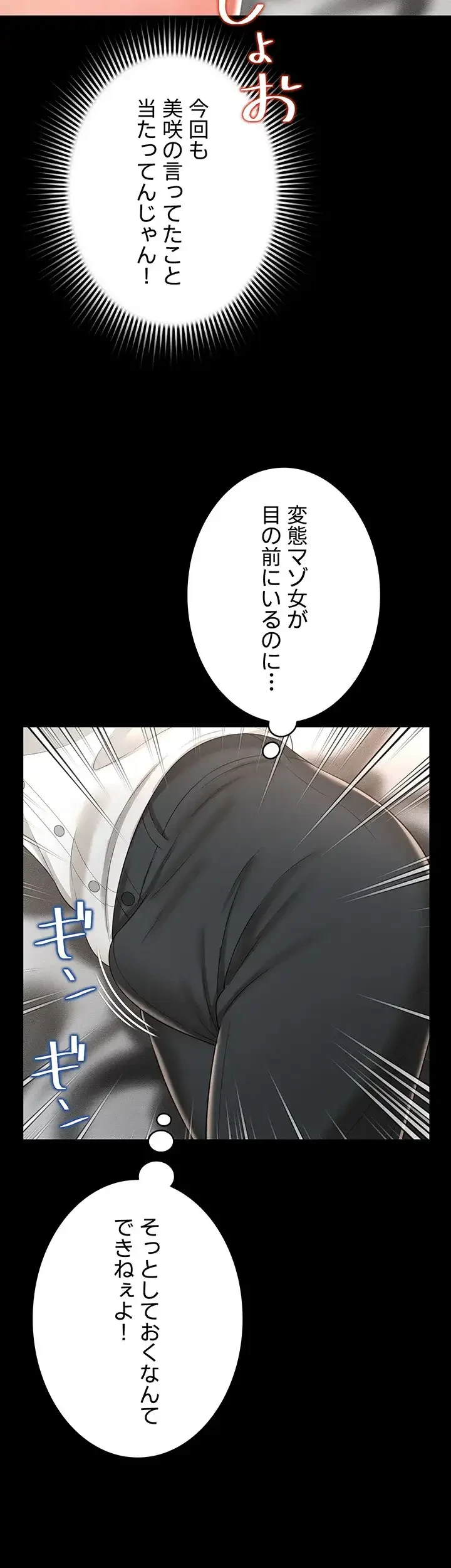 幽霊×童貞 ～エロ人生の始まり～ 第10話 - 43