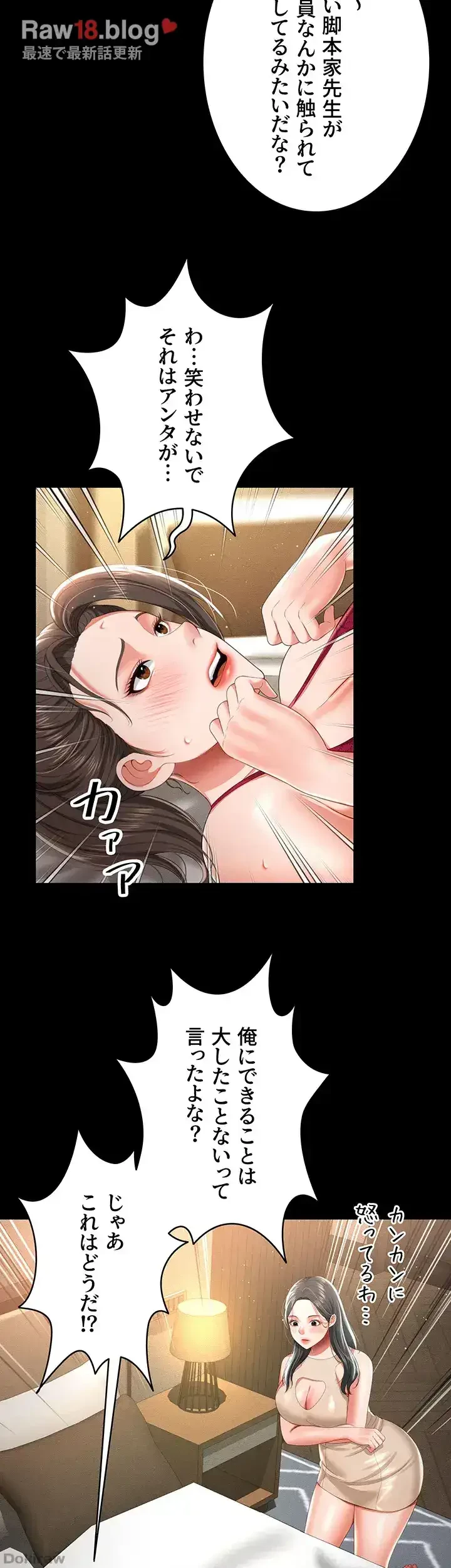 幽霊×童貞 ～エロ人生の始まり～ 第10話 - 47