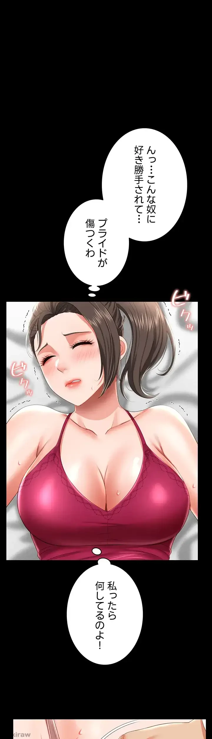 幽霊×童貞 ～エロ人生の始まり～ 第11話 - 1