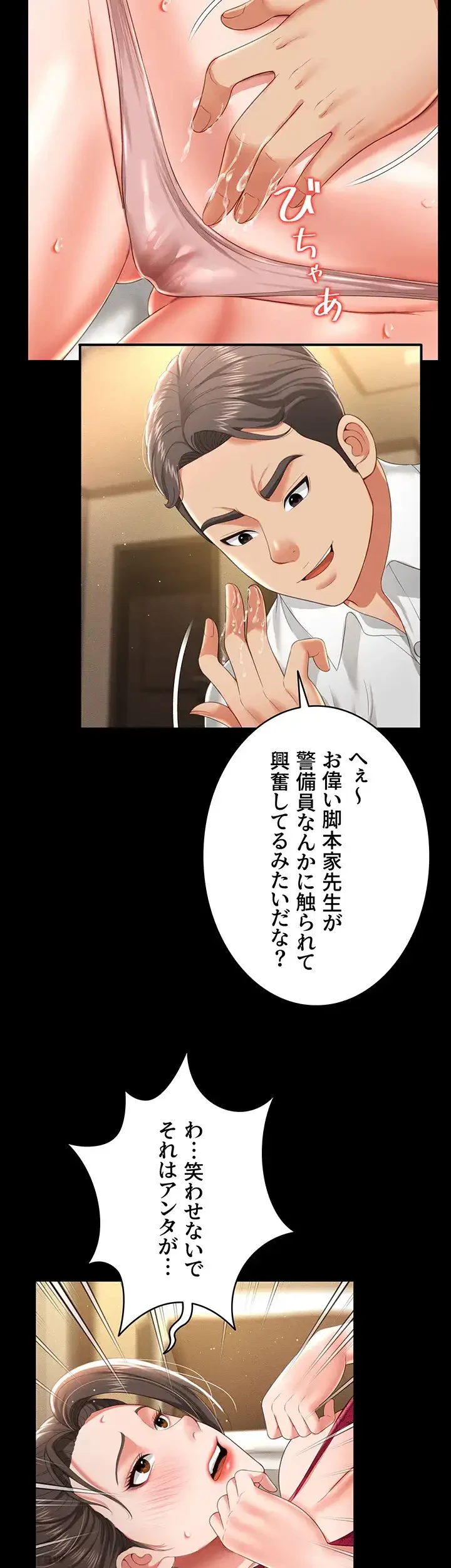 幽霊×童貞 ～エロ人生の始まり～ 第11話 - 2