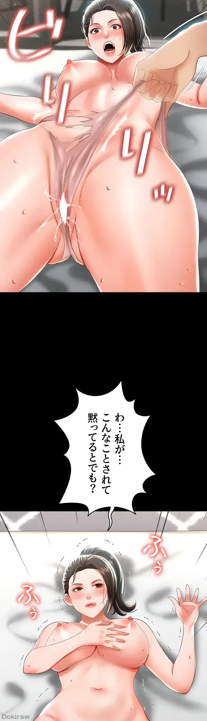 幽霊×童貞 ～エロ人生の始まり～ 第11話 - 5