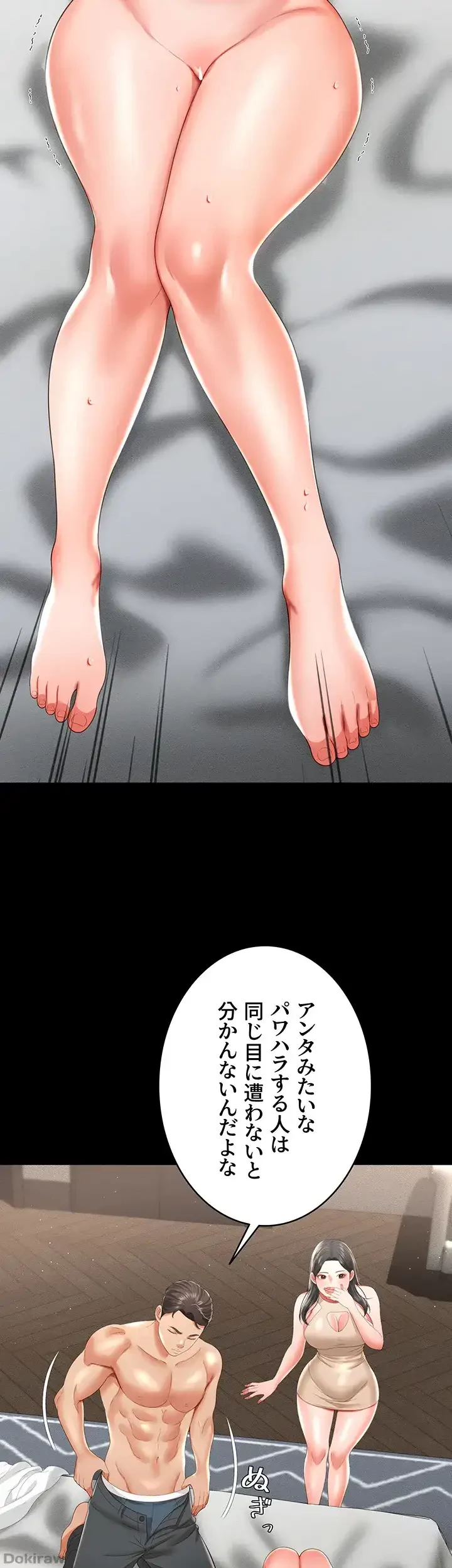 幽霊×童貞 ～エロ人生の始まり～ 第11話 - 6