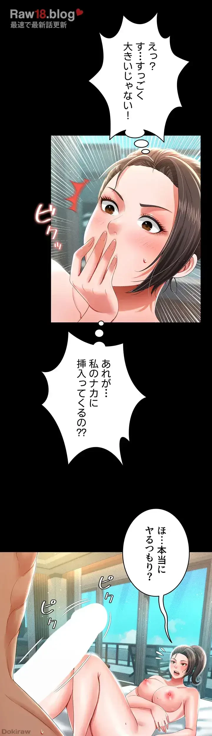 幽霊×童貞 ～エロ人生の始まり～ 第11話 - 8