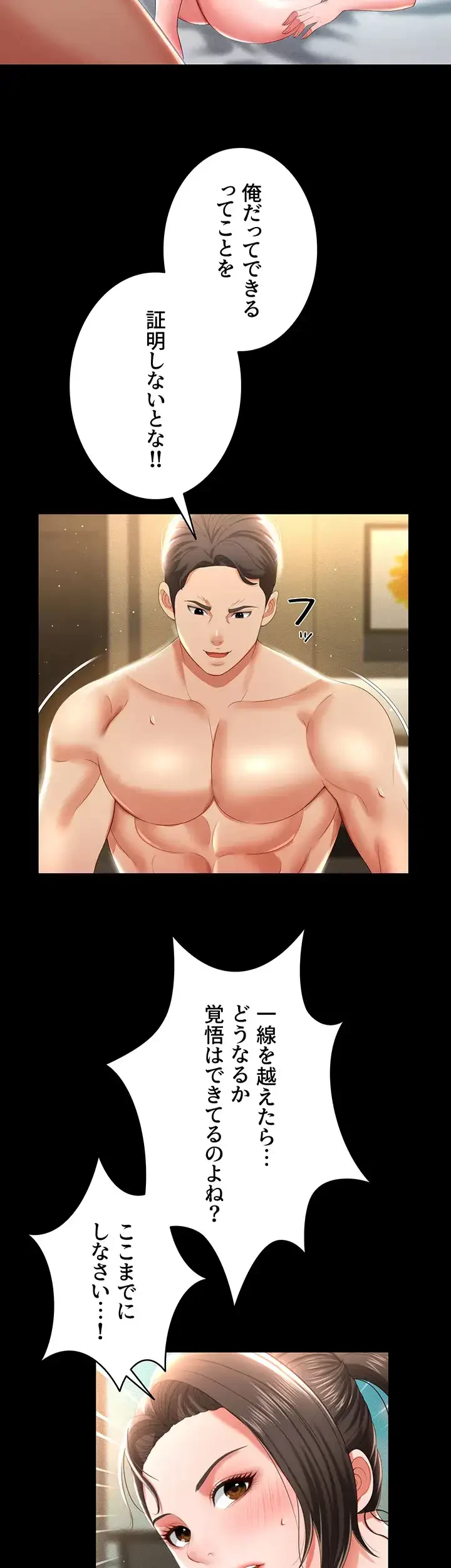 幽霊×童貞 ～エロ人生の始まり～ 第11話 - 9