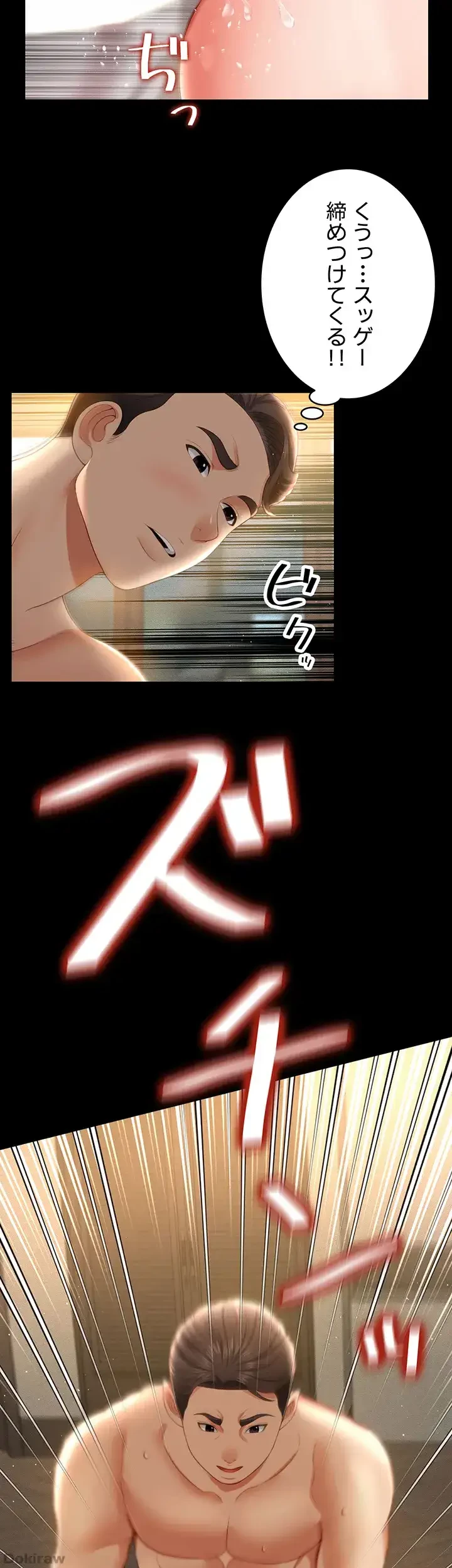 幽霊×童貞 ～エロ人生の始まり～ 第11話 - 13