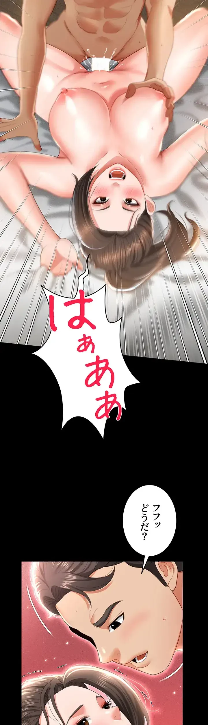 幽霊×童貞 ～エロ人生の始まり～ 第11話 - 14