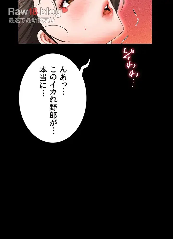 幽霊×童貞 ～エロ人生の始まり～ 第11話 - 15