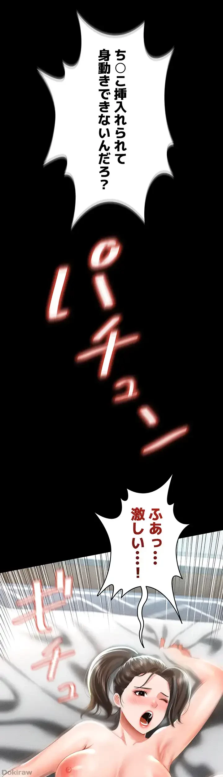 幽霊×童貞 ～エロ人生の始まり～ 第11話 - 16