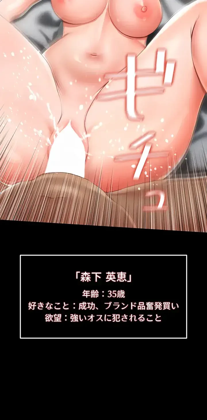 幽霊×童貞 ～エロ人生の始まり～ 第11話 - 17