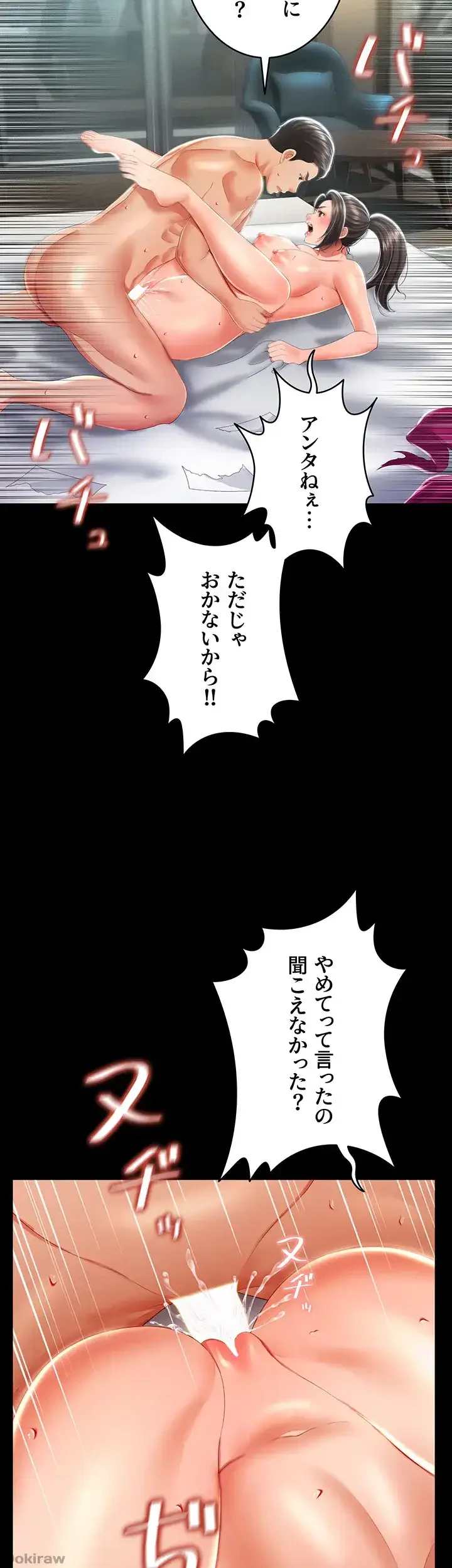 幽霊×童貞 ～エロ人生の始まり～ 第11話 - 19