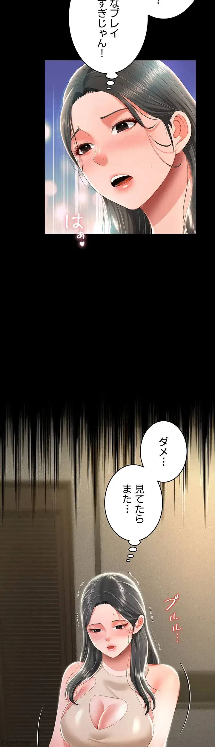 幽霊×童貞 ～エロ人生の始まり～ 第11話 - 22