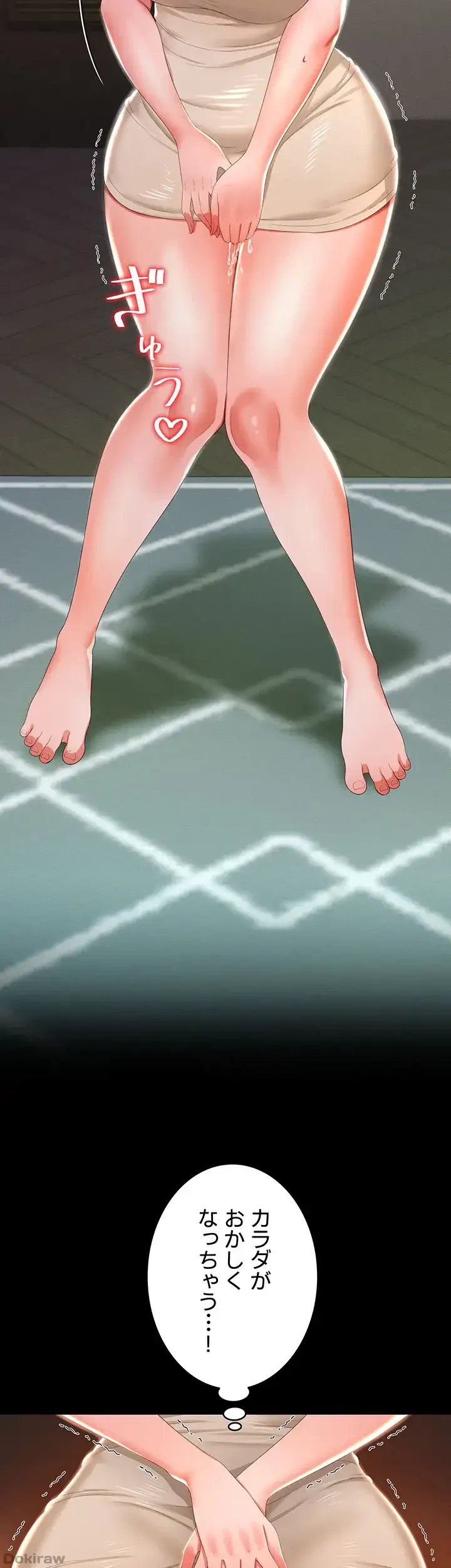 幽霊×童貞 ～エロ人生の始まり～ 第11話 - 23