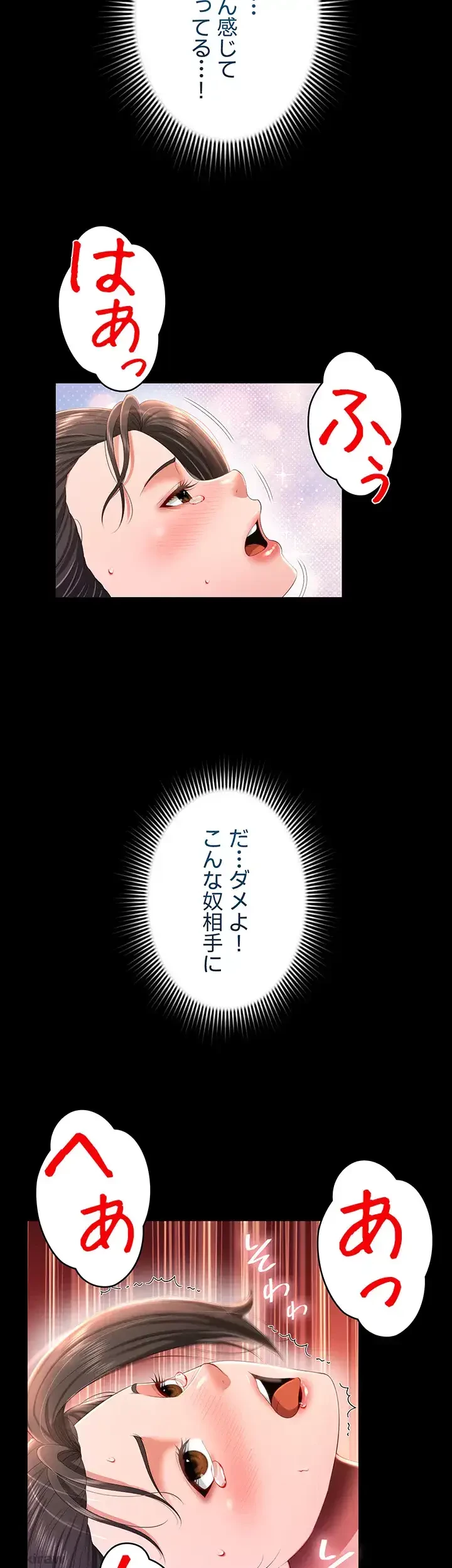 幽霊×童貞 ～エロ人生の始まり～ 第11話 - 27