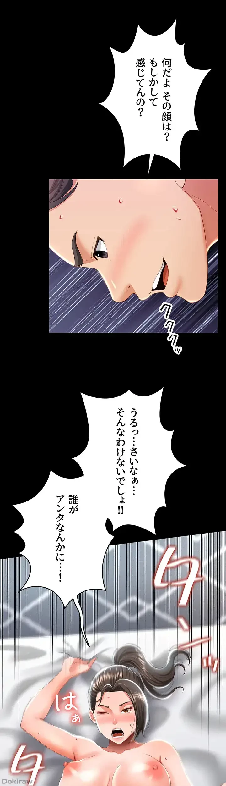 幽霊×童貞 ～エロ人生の始まり～ 第11話 - 29