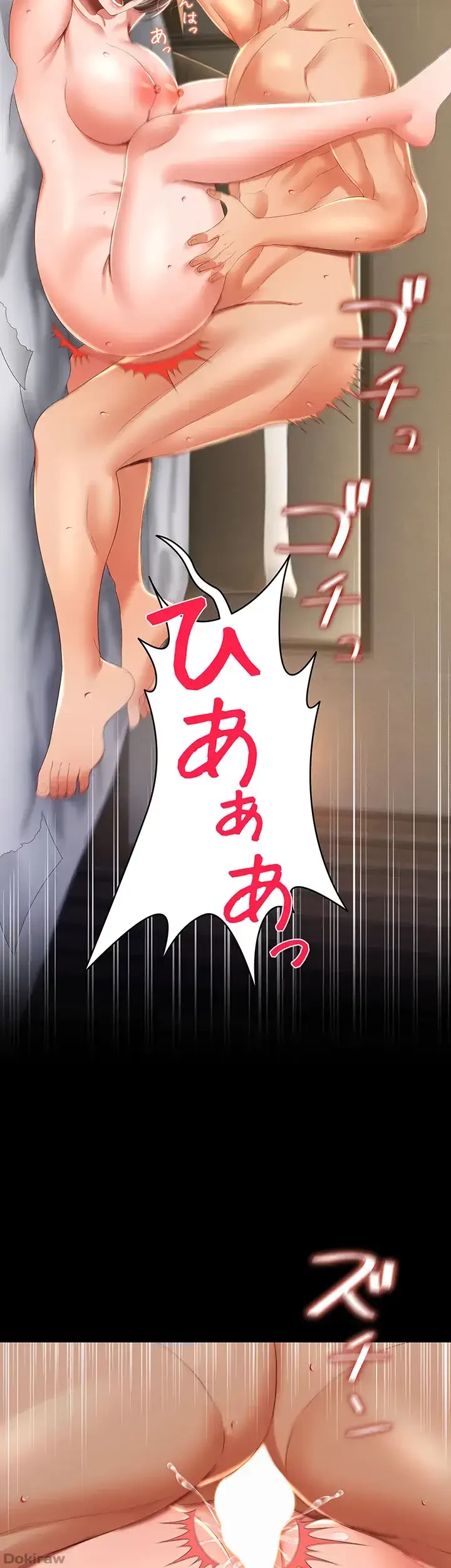 幽霊×童貞 ～エロ人生の始まり～ 第11話 - 31