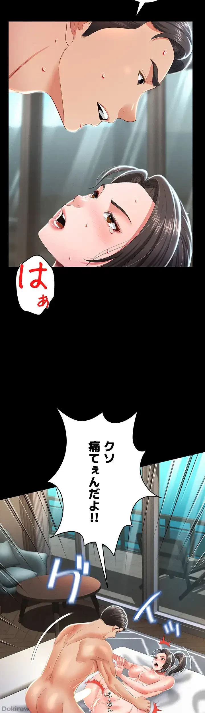 幽霊×童貞 ～エロ人生の始まり～ 第12話 - 3