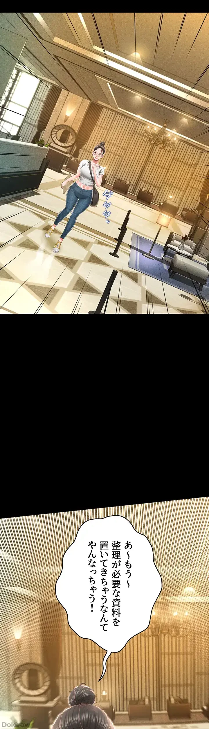 幽霊×童貞 ～エロ人生の始まり～ 第12話 - 13