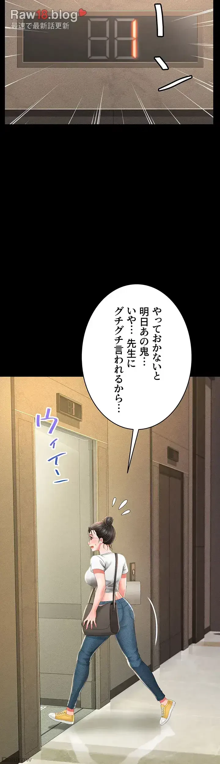 幽霊×童貞 ～エロ人生の始まり～ 第12話 - 15